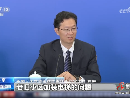 新電梯早新聞2023年8月29日 七月十四 星期二