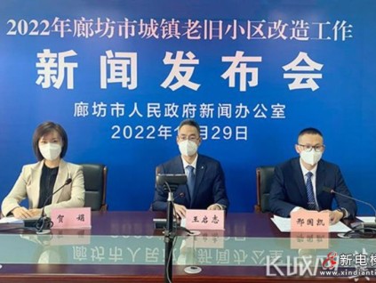 2023年，廊坊市計劃改造老舊小區(qū)87個，總投資約2.76億元