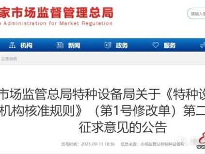 總結(jié)：21版<核準(zhǔn)規(guī)則>兩次征求意見(jiàn)對(duì)照表！核準(zhǔn)條件提高了！