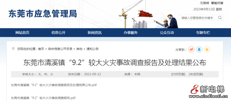 微信圖片_20230919103511