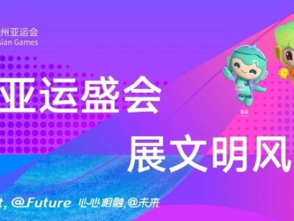 亞運會啟幕 森赫電梯以中國制造為這些國家提供專業(yè)服務(wù)