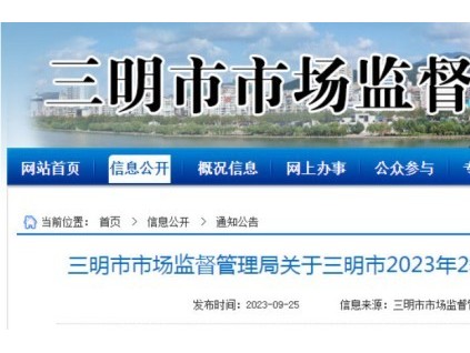 新電梯早新聞2023年9月29日 八月十五 中秋節(jié)快樂 星期五