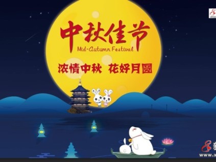 月滿中秋 情滿人間 祝福新電梯網(wǎng)友中秋、國慶雙節(jié)快樂！