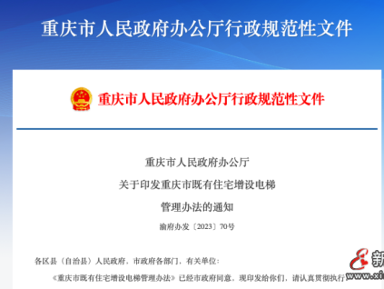 新電梯早新聞2023年10月8日 八月廿四 寒露 星期日