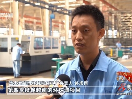 【媒體看遠(yuǎn)大】《遼寧新聞》：沖刺四季度，大干必有成果，奮斗就有回報(bào)！