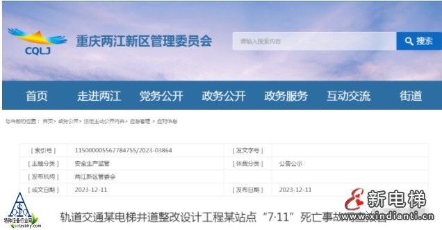 微信圖片編輯_20231213090911