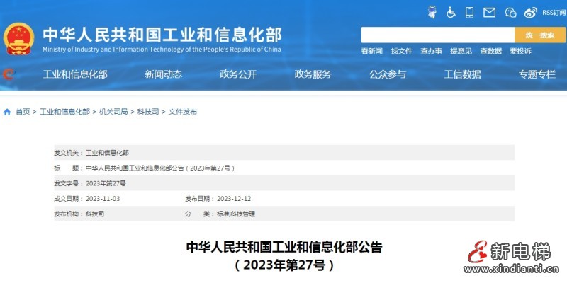 微信截圖_20231214102154