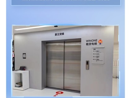 2023年終回顧｜菱王貨梯，更穩(wěn)的守護(hù)