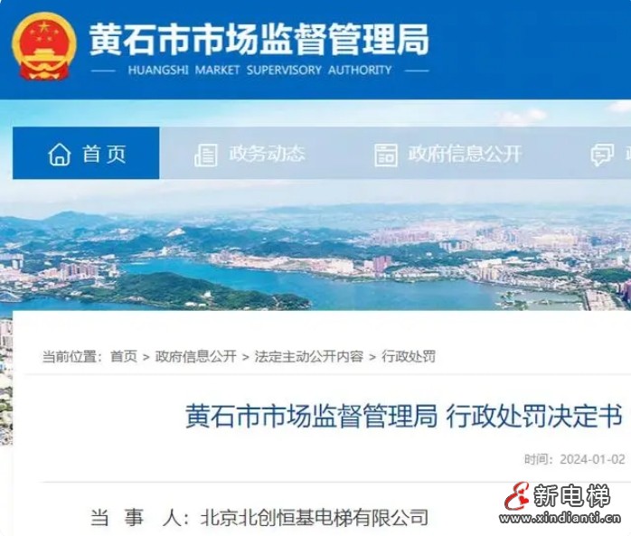 微信截圖_20240102163827