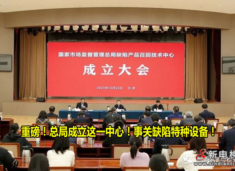 周刊專(zhuān)題|《新電梯》周刊2024年第01期