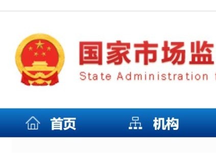 國家市場監(jiān)督管理總局令第73號《特種設(shè)備生產(chǎn)單位落實質(zhì)量安全主體責(zé)任監(jiān)督管理規(guī)定》