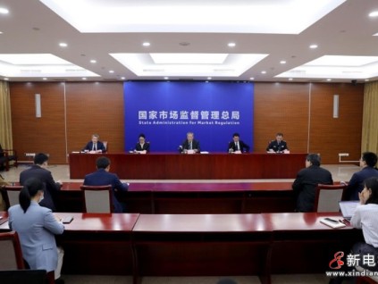 市場監(jiān)管總局召開《特種設(shè)備生產(chǎn)單位落實質(zhì)量安全主體責(zé)任監(jiān)督管理規(guī)定》等兩項部門規(guī)章專題新聞發(fā)布會