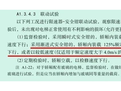 為什么要進(jìn)行限速器—安全鉗試驗(yàn)？意義和目地何在？