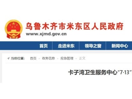 烏魯木齊：工人擅自使用未驗(yàn)收電梯墜落身亡，施工單位被罰50萬！