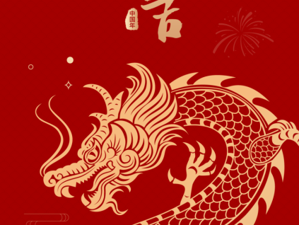 可“美”又可“樂(lè)”，新年福利一條“龍”來(lái)了！