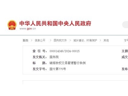 新電梯早新聞2024年2月7日 臘月廿八 星期三 祝福大家新春快樂！