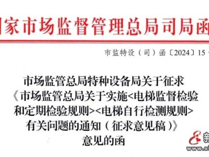 新電梯早新聞2024年2月20日 雨水 正月十一 星期二 祝福大家新春快樂！