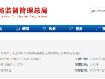 新電梯早新聞2024年2月21日 正月十二 星期三 祝福大家新春快樂(lè)！