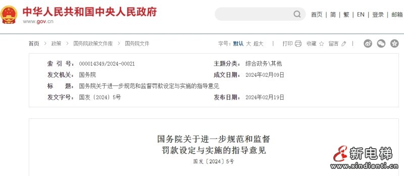 微信截圖_20240301100338