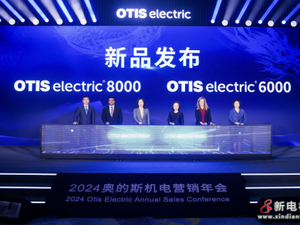 OTIS electric? 8000嶄新智能電梯“全新為您”面向城市發(fā)展設計
