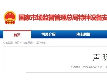 新電梯早新聞2024年3月6日 正月廿六 星期三 祝福大家新春快樂！