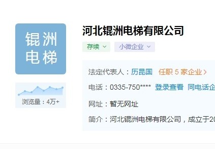 河北：又是吊鉤脫落，電梯轎廂和電葫蘆墜落致使1人死亡2人受傷！【報(bào)告】