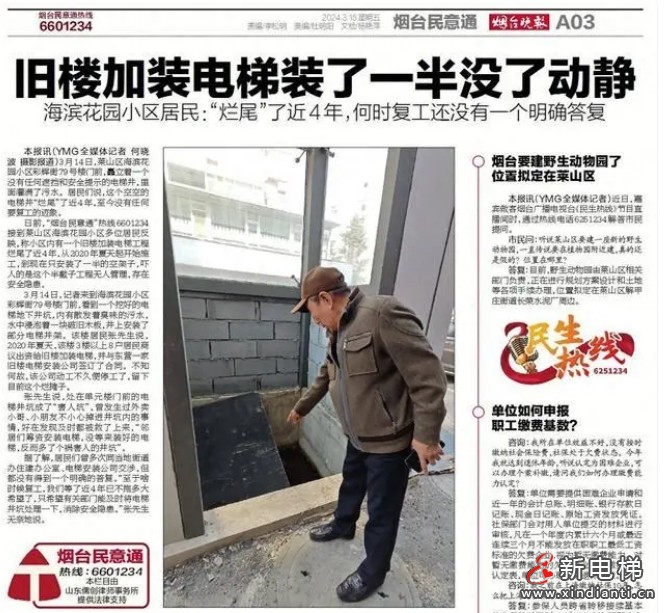 微信截圖_20240318102615