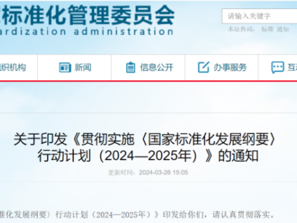 新電梯早新聞2024年3月28日 二月十九 星期四