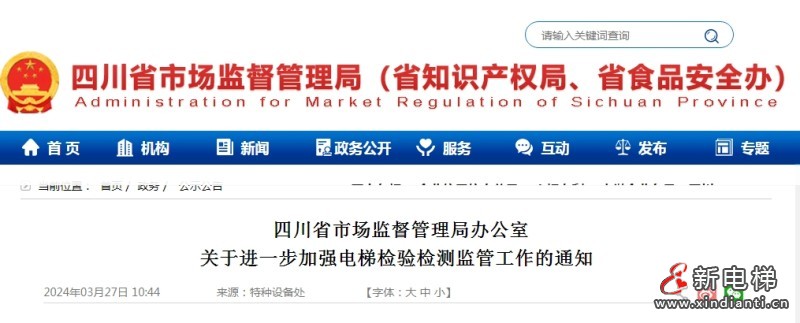 微信截圖_20240328101926