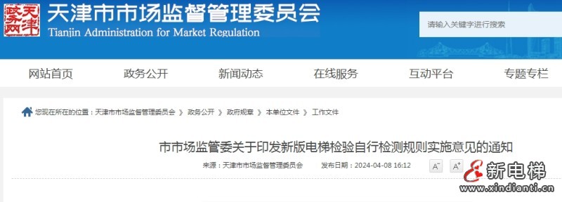 微信截圖_20240409100427