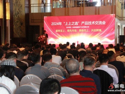 “上上之選”，北京凱瑞通產(chǎn)品技術(shù)交流會(huì)在廊坊隆重召開