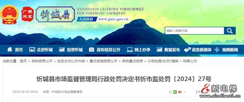 微信截圖_20240415104246