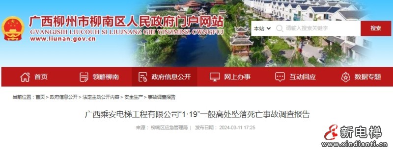 微信截圖_20240422094519