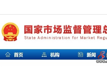 總局回復(fù)檢驗(yàn)檢測(cè)中21個(gè)疑難問題