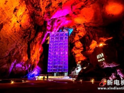 “世界上最大的溶洞內(nèi)觀光電梯”，康力造！