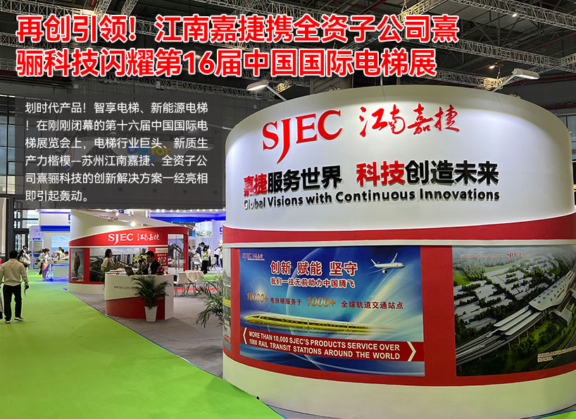 周刊專題|《新電梯》周刊2024年第14期