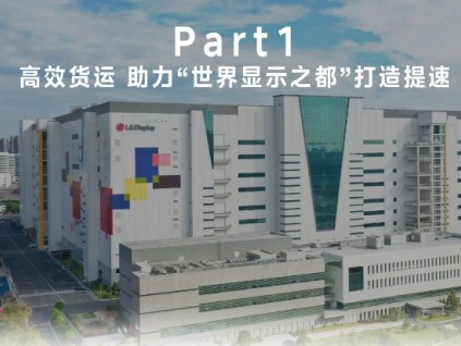 攜手“世界顯示之都”，菱王電梯打造高效垂直交通