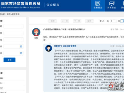 產(chǎn)品是否必須要有執(zhí)行標(biāo)準(zhǔn)？標(biāo)準(zhǔn)是否必須標(biāo)注？總局最新詳細(xì)回復(fù)