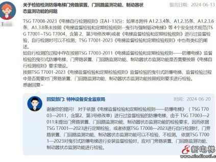 提醒！總局最新答復(fù)：事關(guān)防爆電梯3個(gè)檢驗(yàn)、檢測(cè)項(xiàng)目……