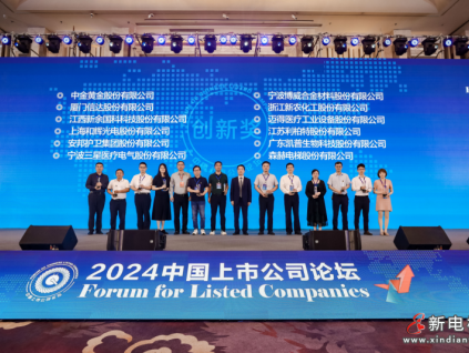 森赫電梯榮獲2024中國上市公司論壇創(chuàng)新獎(jiǎng)