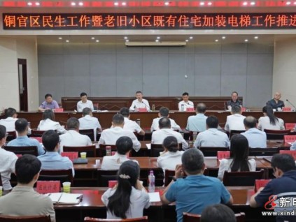 新電梯早新聞2024年7月3日 五月廿八 星期三