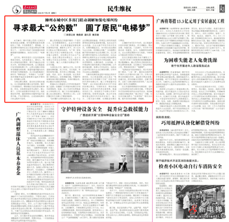 屏幕截圖 2024-07-03 105244