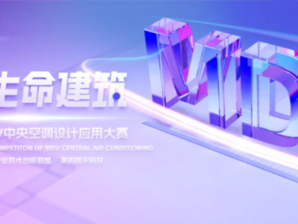 報(bào)名即將截止，MDV大賽最后召集!