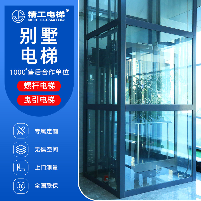 家用別墅電梯 廠家直供 無機(jī)房曳引電梯小型二三四五層復(fù)式閣樓電梯