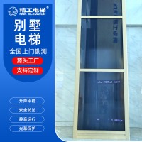 液壓家用電梯室內(nèi)外小型觀光液壓電梯二層三四層別墅電梯