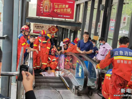 突發(fā)！廣東佛山一超市扶梯現(xiàn)“吞人”事故！一乘客被困?。? title=
