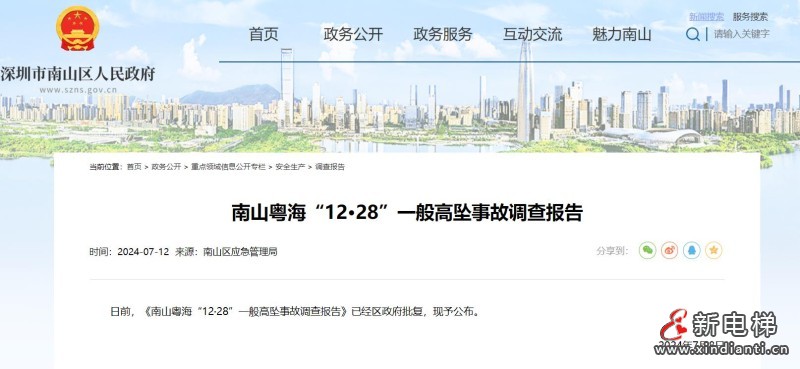 360截圖20240716172938060