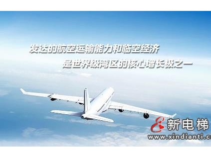 托起大灣區(qū)世界級(jí)機(jī)場(chǎng)群的“羽翼”！ LINVOL領(lǐng)沃助力佛山機(jī)場(chǎng)新航站樓啟航