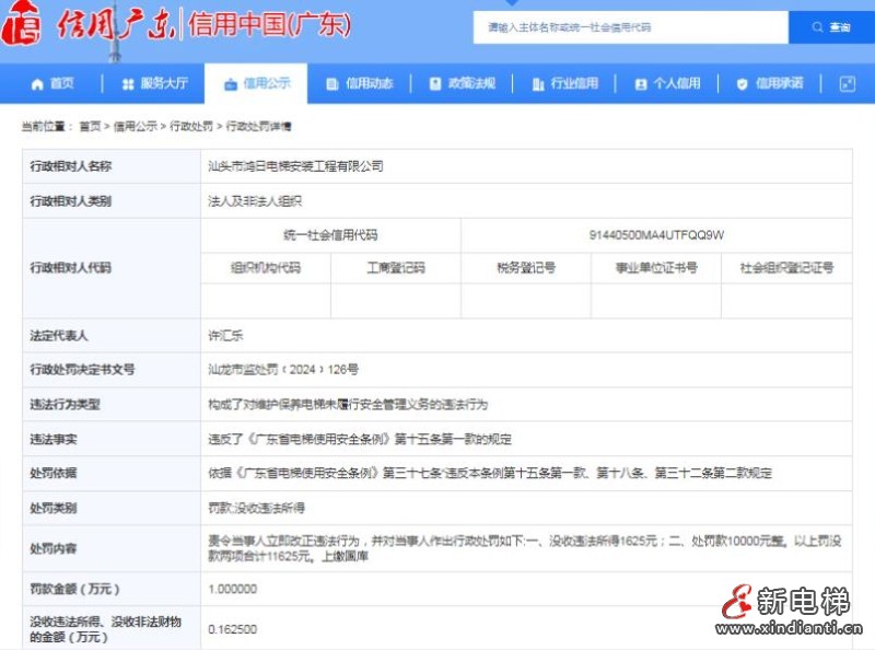 360截圖20240719163515573