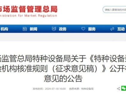 新電梯早新聞2024年7月22日 六月十七 星期一